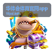 华体会体育官网app账号注册与登录指南